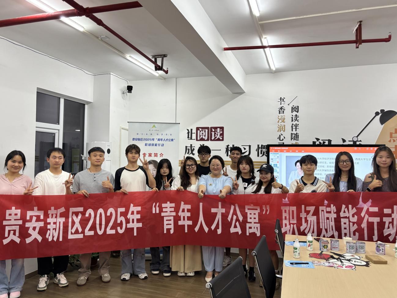 贵安新区首场职业指导进社区活动暖心启幕 双线融合赋能青年人才扎根发展