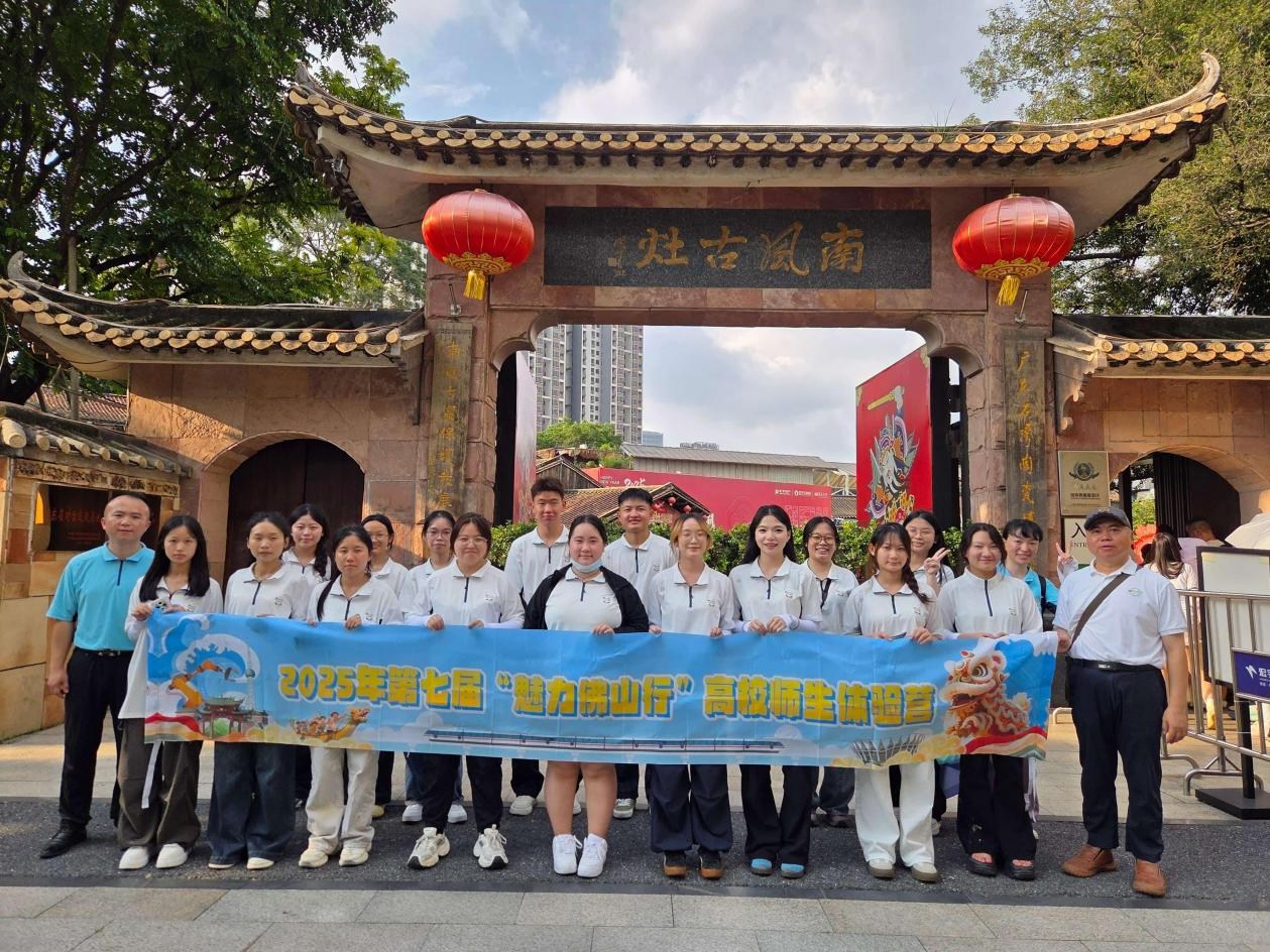 黔东南州2025年高校毕业生湾区体验活动圆满收官