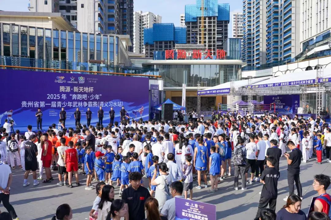 2025年贵州省第一届青少年武林争霸赛（遵义习水站）开打