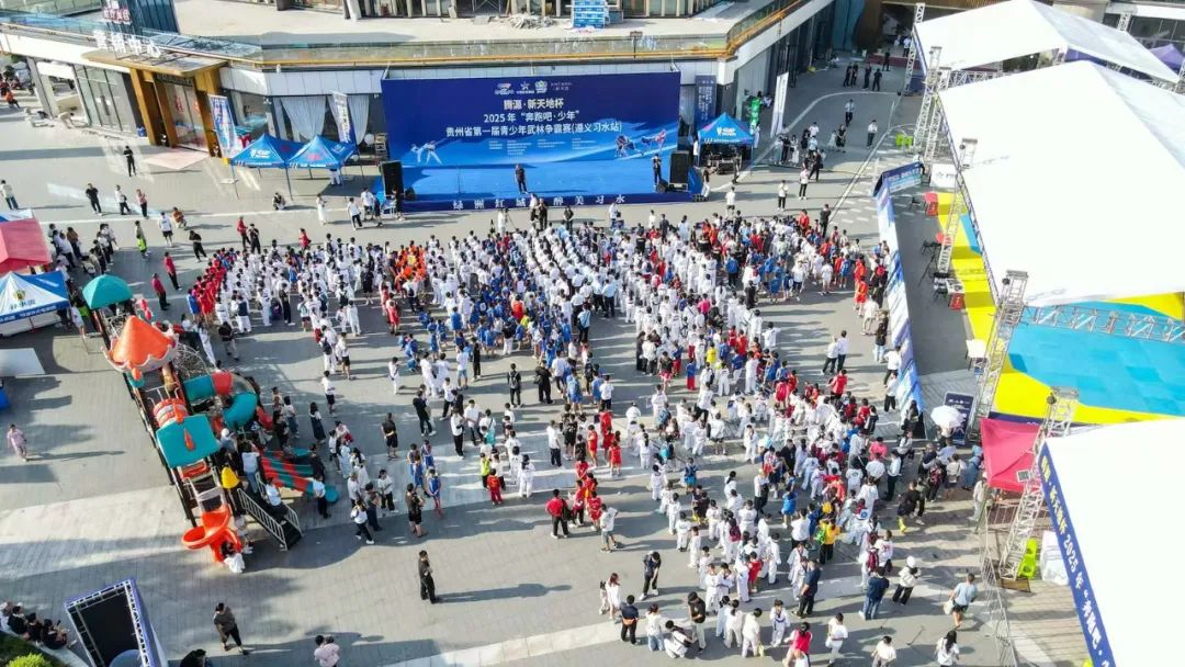 2025年贵州省第一届青少年武林争霸赛（遵义习水站）开打