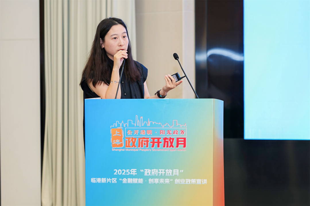 “金融赋能•创享未来”融资担保促进创业之临港新片区专场活动成功举办