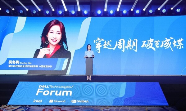 破局者 • 智行合璧 戴尔科技以现代化全栈创新实力赋能企业韧性增长