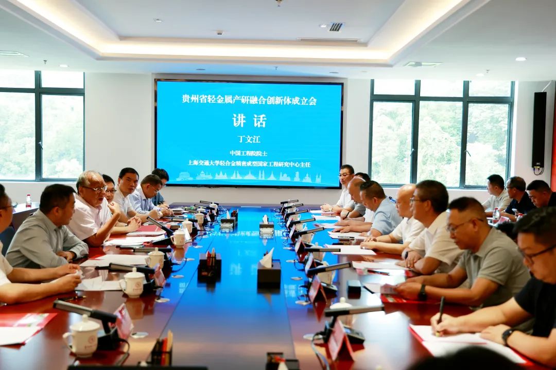 固达电缆集团与贵州理工学院达成科研合作，共建轻金属产研融合创新体