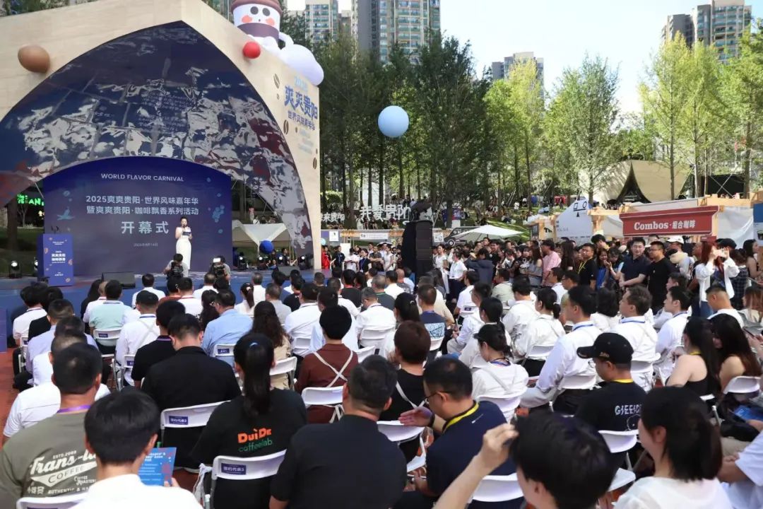2025贵阳“嘉年华”炸裂开幕！咖啡+世界美食，舌尖狂欢现在开启！