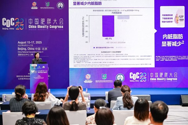 礼来亮相2025中国肥胖大会，与体重管理年行动同频共振