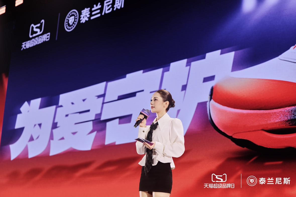 泰兰尼斯“稳跑鞋”在京震撼发布，明星父母助阵，诠释为爱守护的新力量