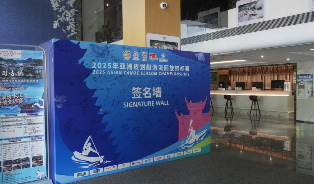 2025年亚洲皮划艇激流回旋锦标赛绽放贵州魅力