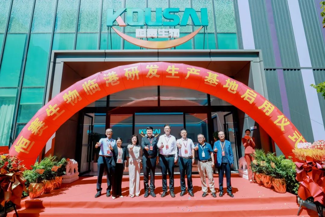 恒赛生物临港研发生产基地启用