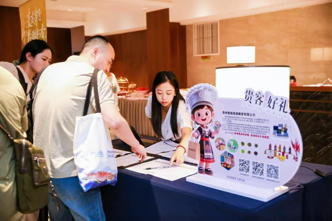 “贵客”专属！贵州在深推介“支支串飞”“小车小团”高端定制游
