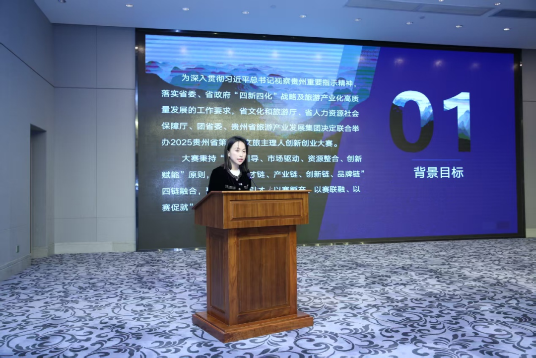 贵州省第一届文旅主理人创新创业大赛走进深圳