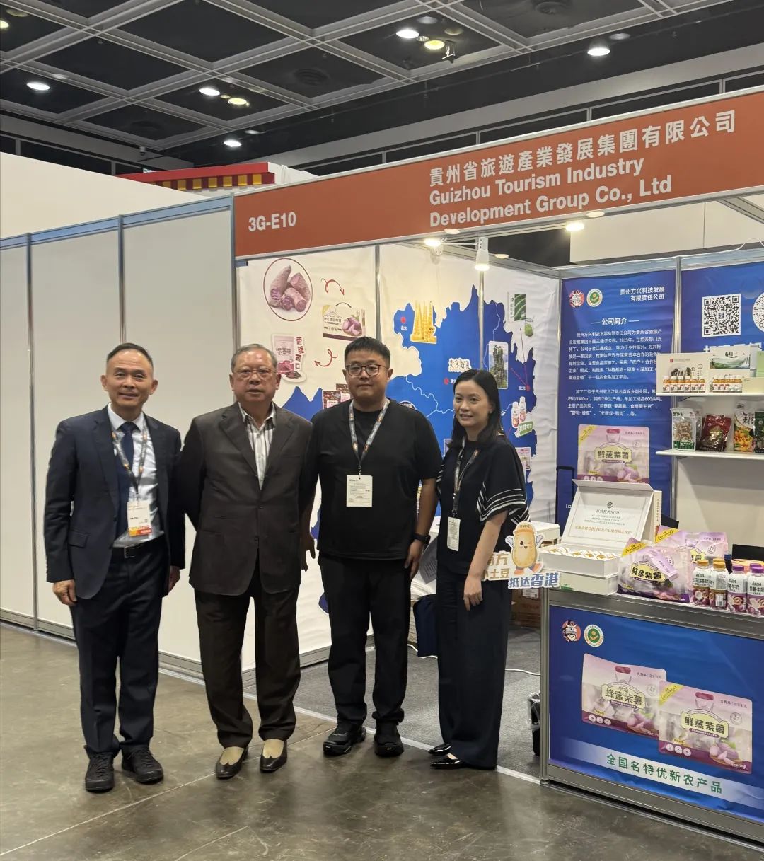 真喺好好食啊！贵旅集团携贵州优质农特产品亮相香港美食博览会