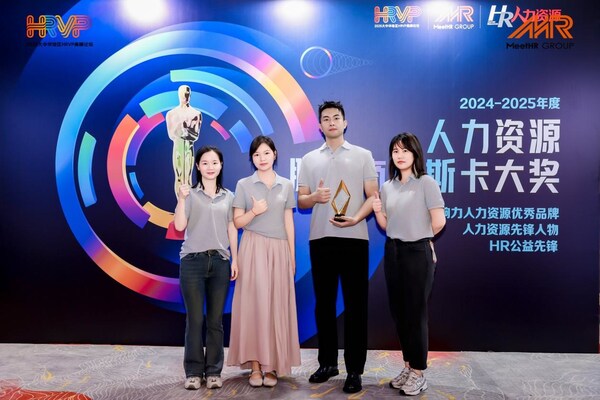 51社保荣获MeetHR2024-2025年度十大影响力人力资源优秀品牌
