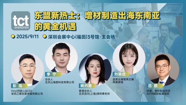 重返大湾区的"决心"：2025年TCT深圳展现场四大精彩看点展前前瞻