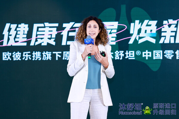 欧彼乐携旗下原研止咳品牌沐舒坦®亮相西普会，焕新回归再赴中国家庭呼吸健康之约