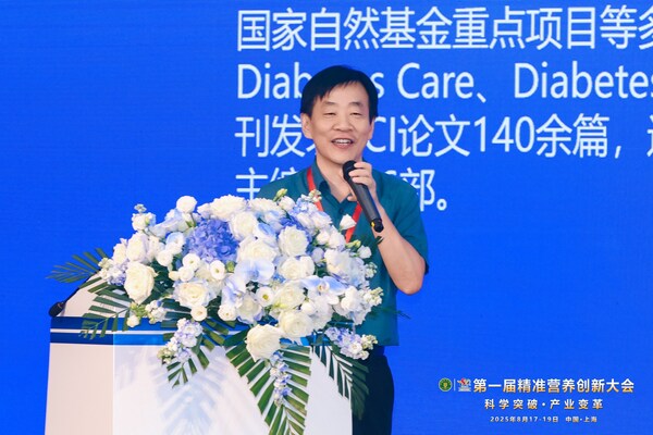 汤臣倍健亮相首届精准营养创新大会 联合发布人群营养干预研究团标建设新进展