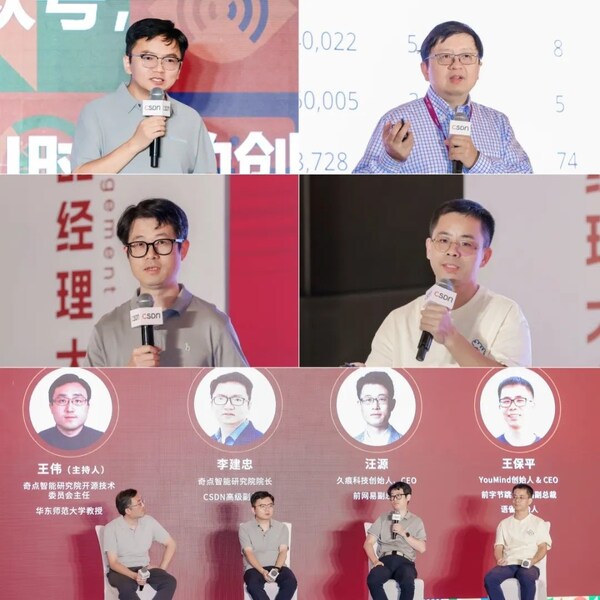 2025全球产品经理大会圆满收官