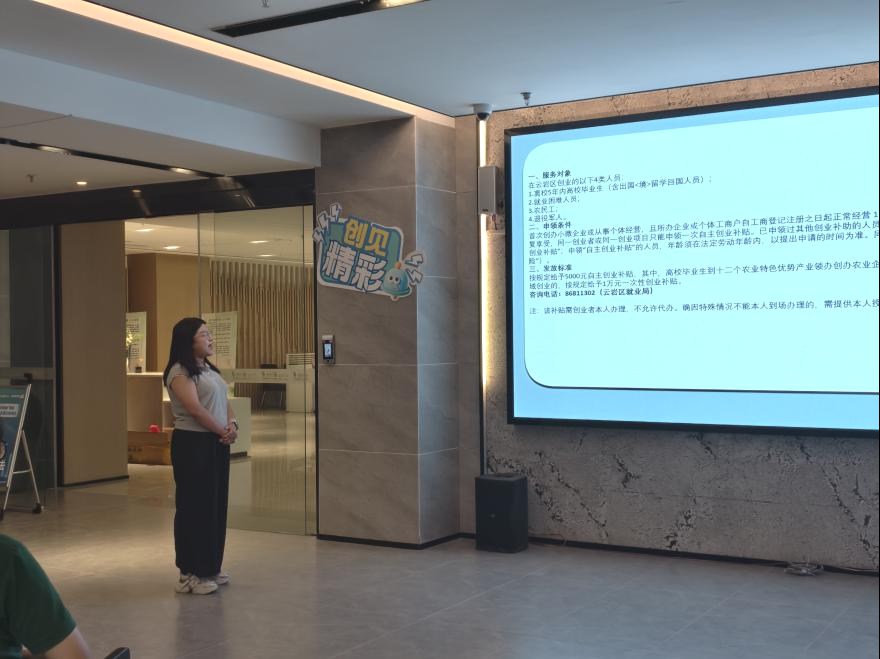 云岩区2025年“源来好创业”创业资源对接服务季暨创业主题沙龙活动成功举办