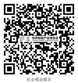 2025智博会｜@所有人 一场智能盛宴等你入场！2025智博会报名通道已开启