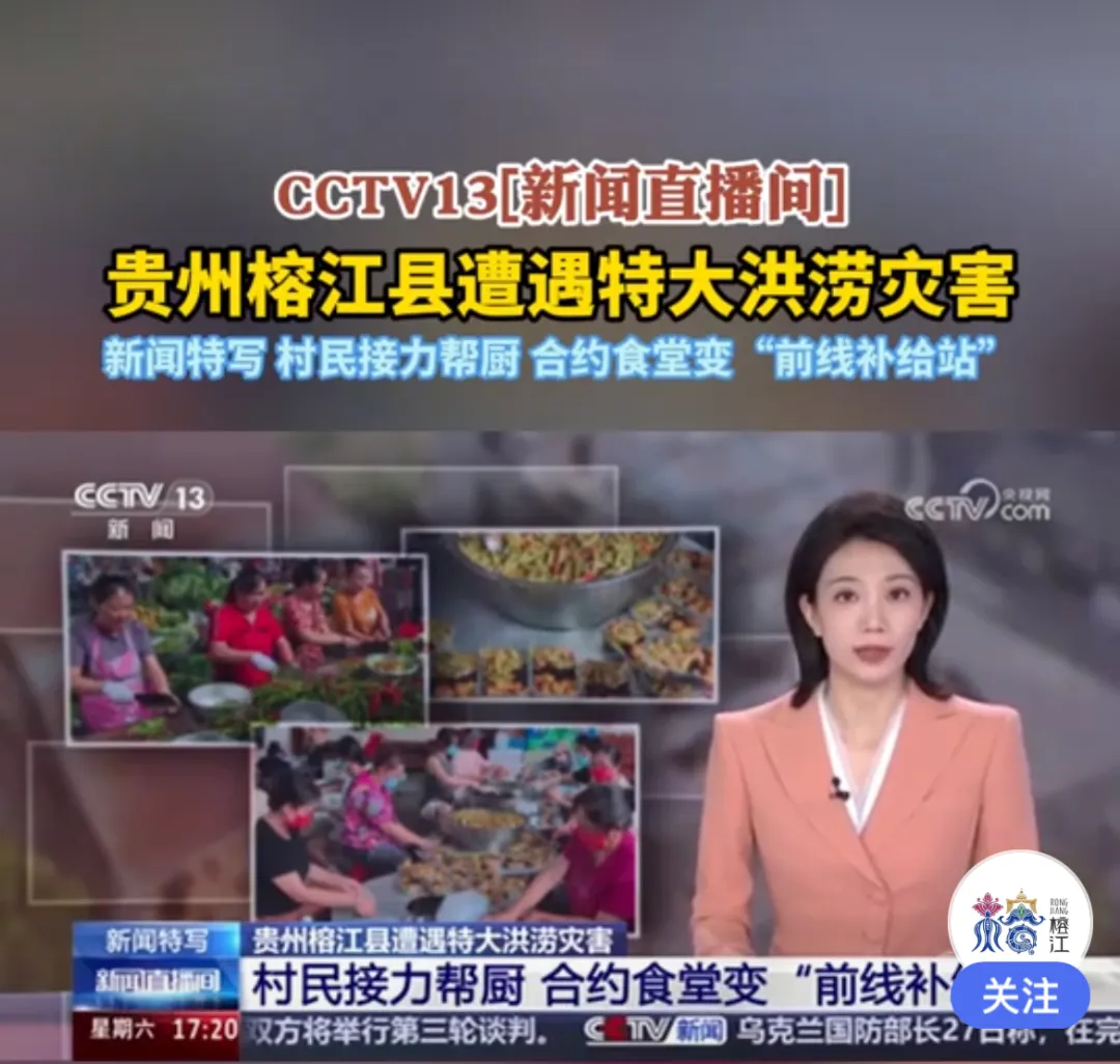 跑榕马·看村超，2025榕江半程马拉松赛11月30日飒飒登场！