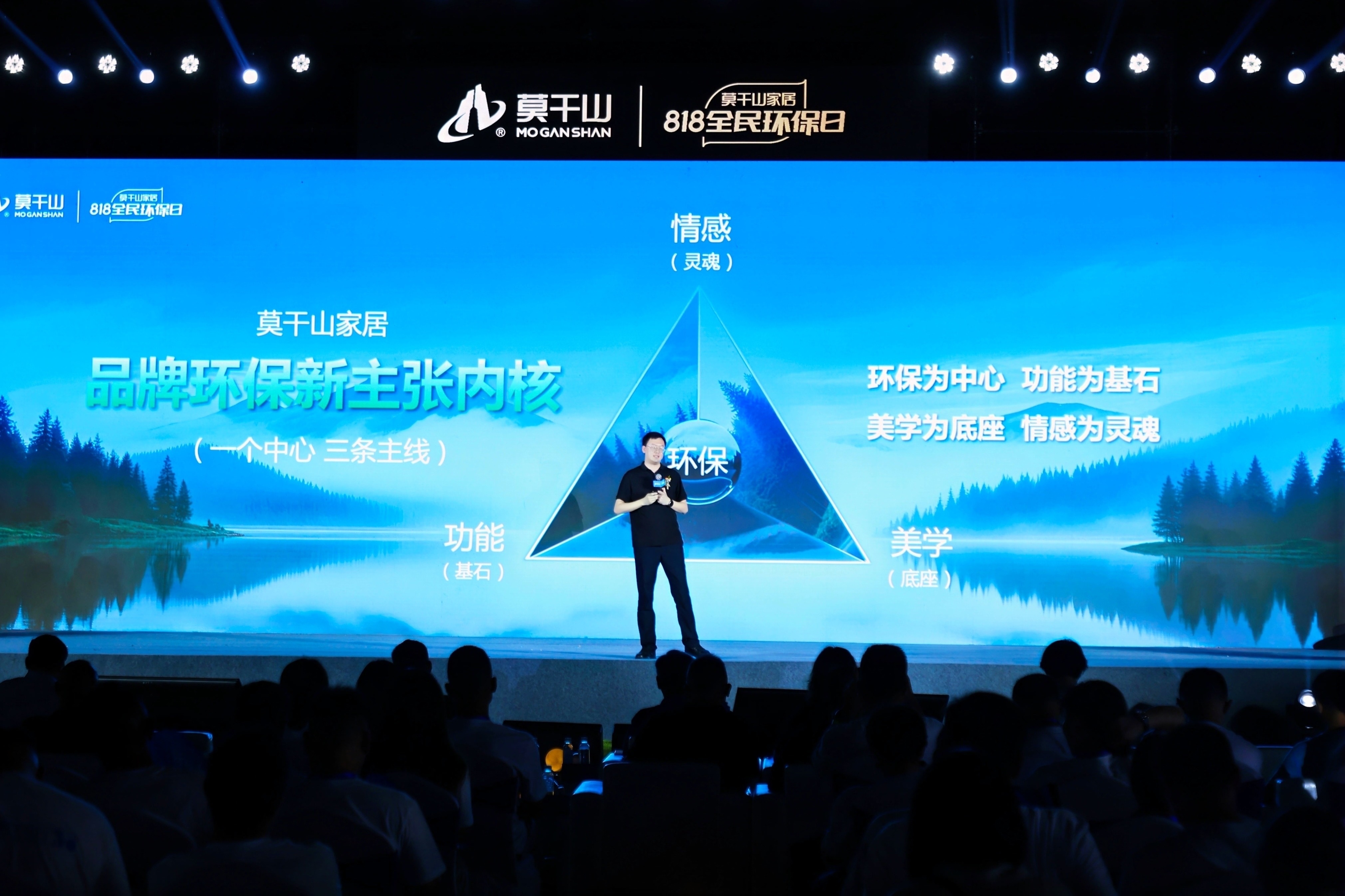 莫干山家居发布环保新公式：环保=物理安全x身心健康