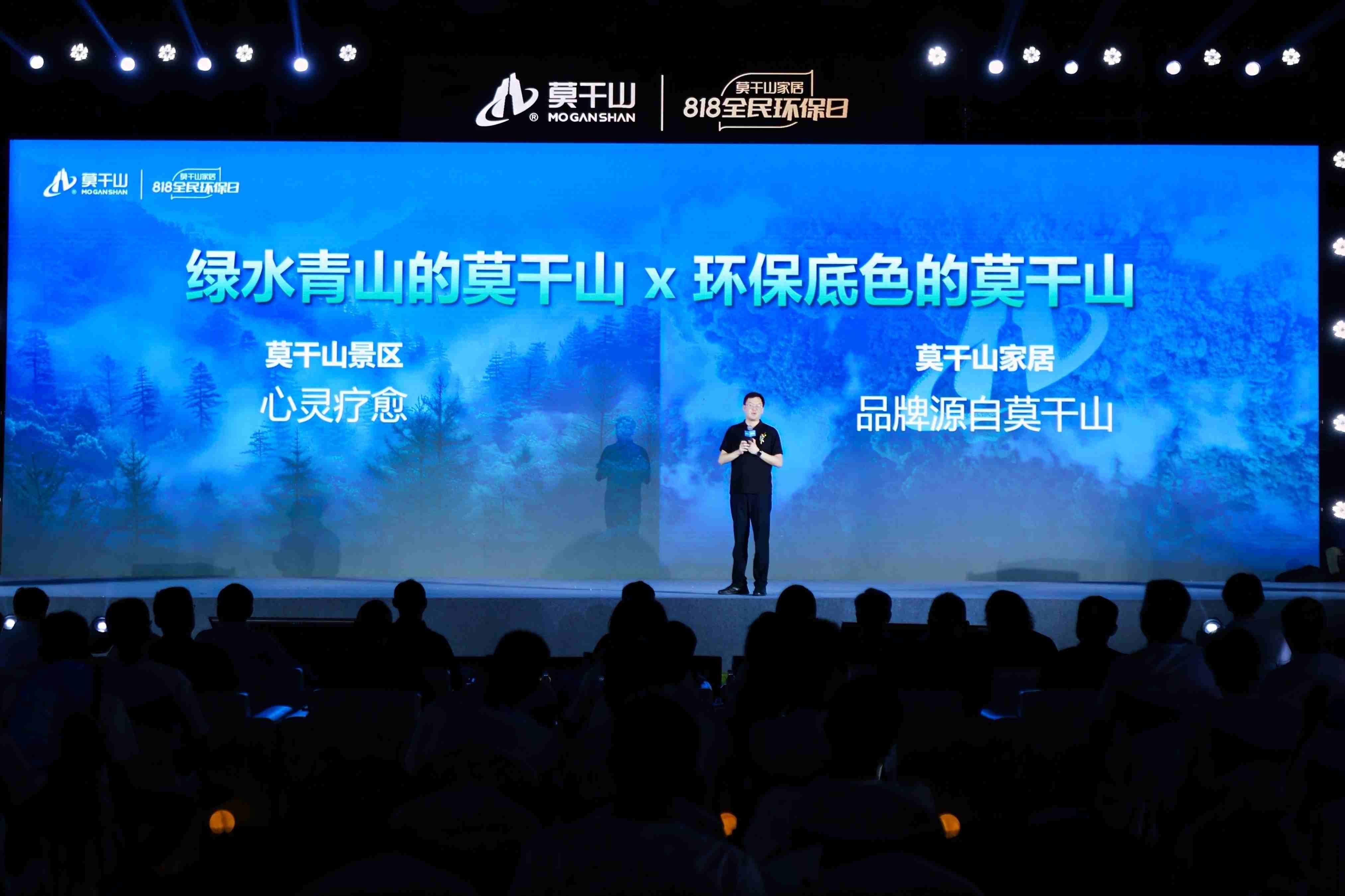 莫干山家居发布环保新公式：环保=物理安全x身心健康