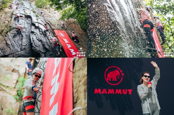 向山而行，真象永续，MAMMUT猛犸象Ultimate 25周年庆典正式启幕