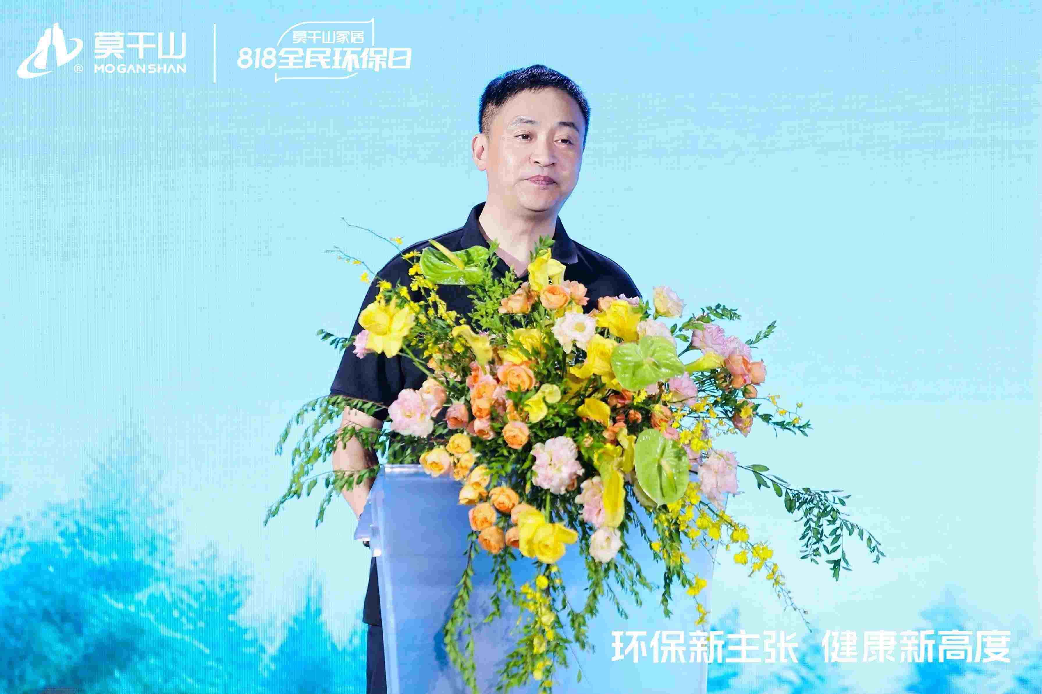 莫干山家居发布环保新公式：环保=物理安全x身心健康