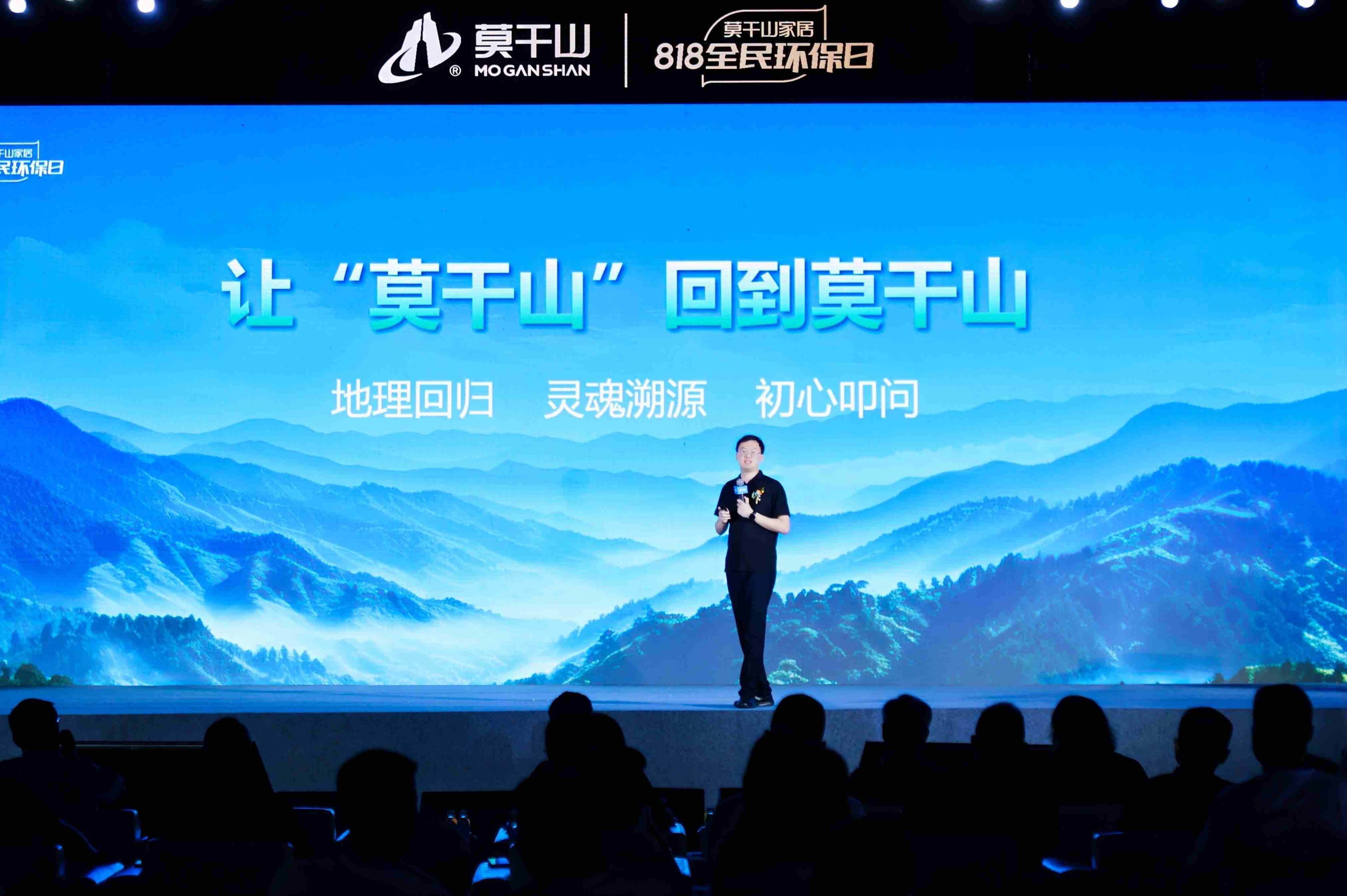 莫干山家居发布环保新公式：环保=物理安全x身心健康