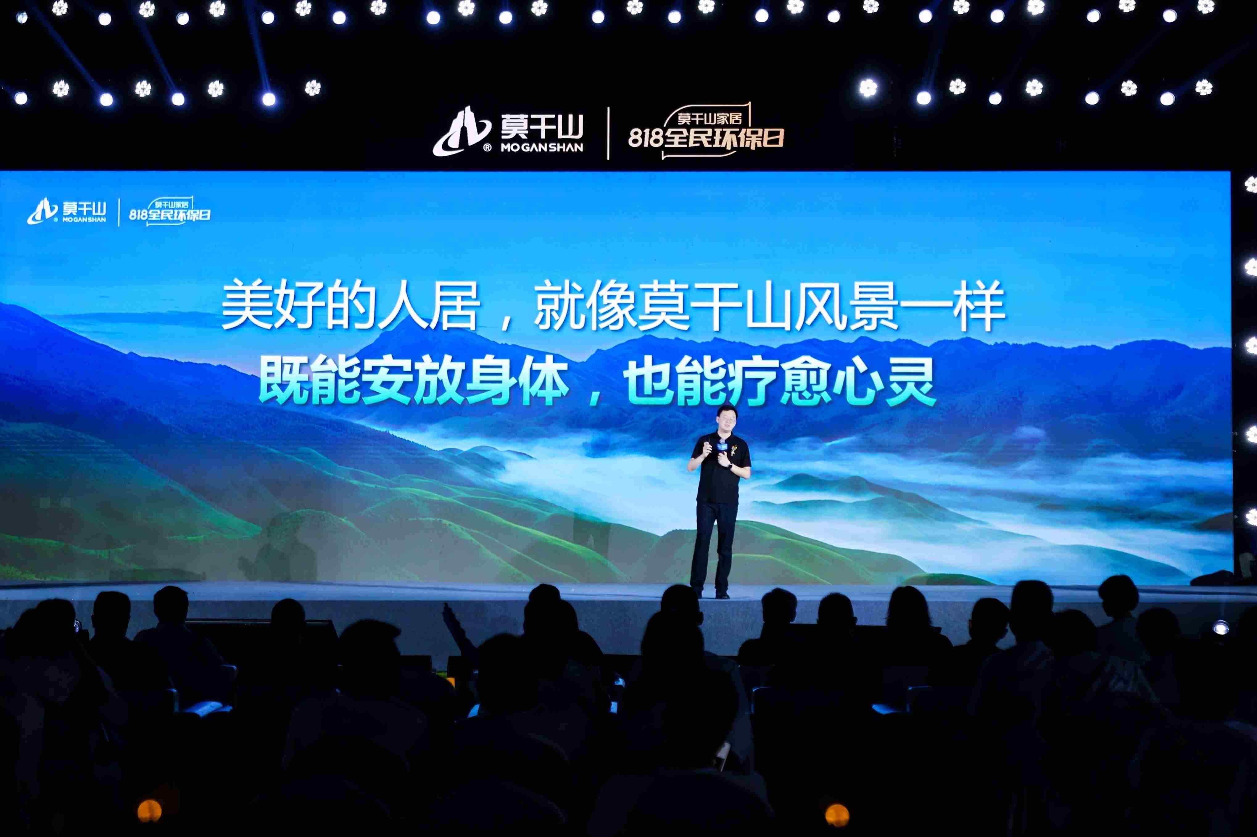 莫干山家居发布环保新公式：环保=物理安全x身心健康