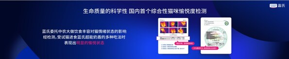 蓝氏"奶盾"开启宠物高阶营养3.0时代 ---- 肉奶协同，营养超能