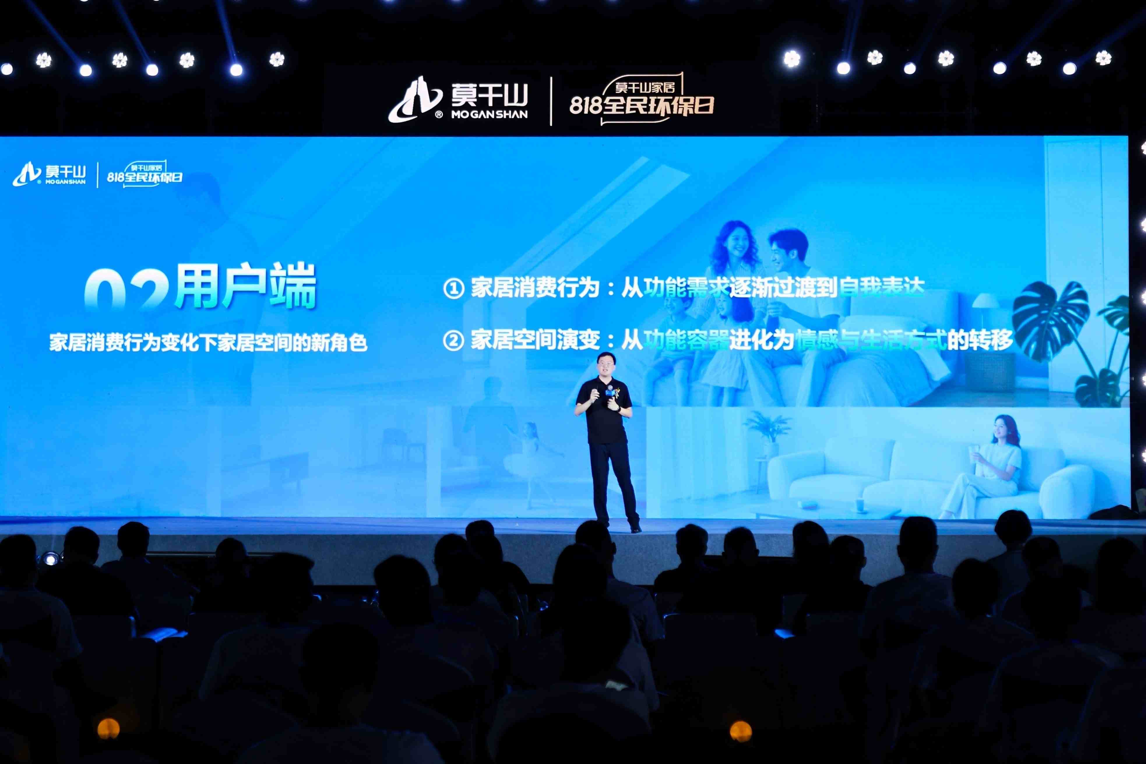 莫干山家居发布环保新公式：环保=物理安全x身心健康
