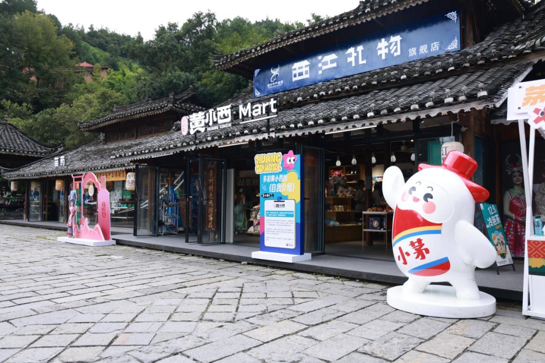 贵州茅台酒（黄小西吃晚饭）系列文创产品发布上市