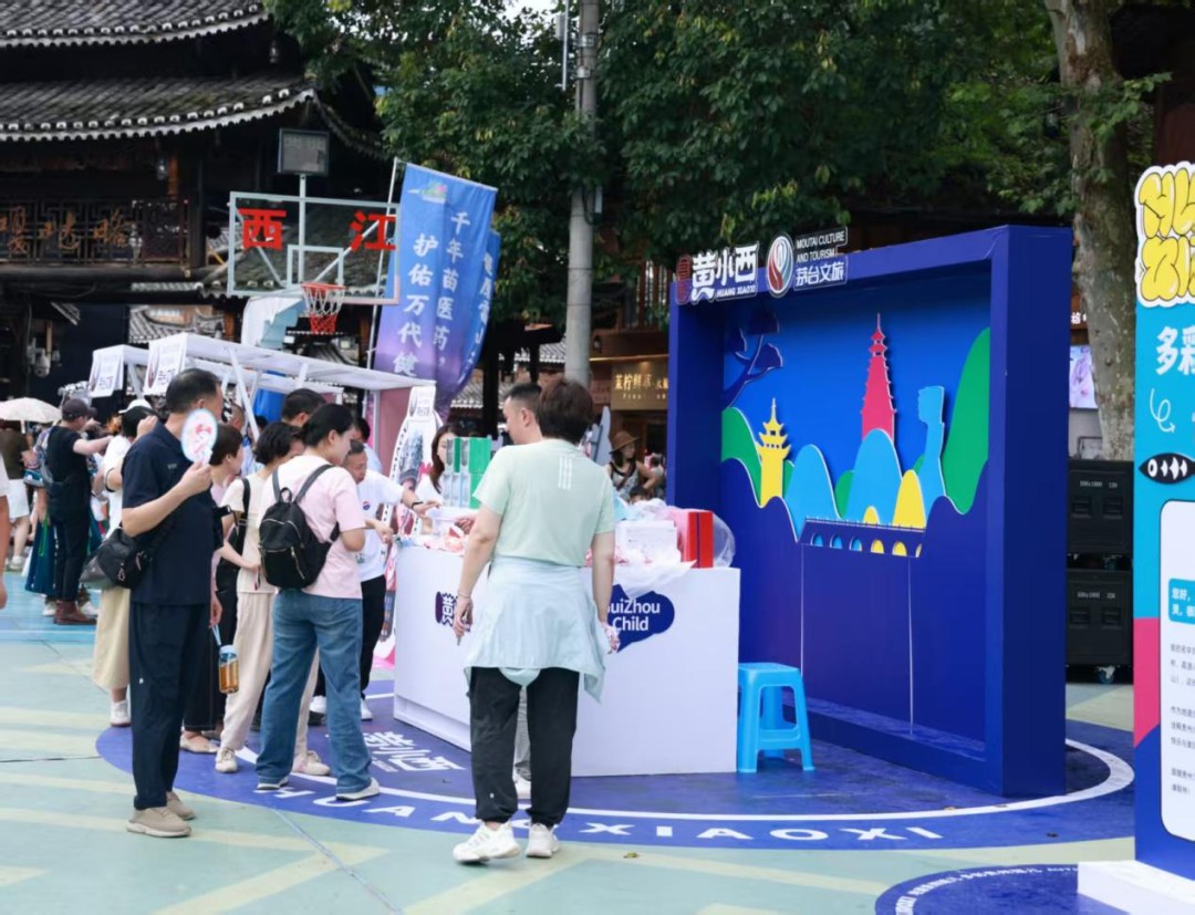 贵州茅台酒（黄小西吃晚饭）系列文创产品发布上市