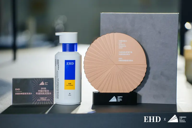 EHD闪耀2025好配方时尚美妆周，以科技洗护诠释生活之美