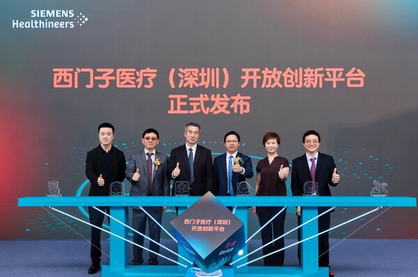 西门子医疗深圳再攀新高地：于中国发力，为全球医疗铺就高质量创新发展新征程