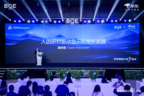 TÜV莱茵出席"双京赋能计划"三周年活动 以人因研究驱动显示标准新发展