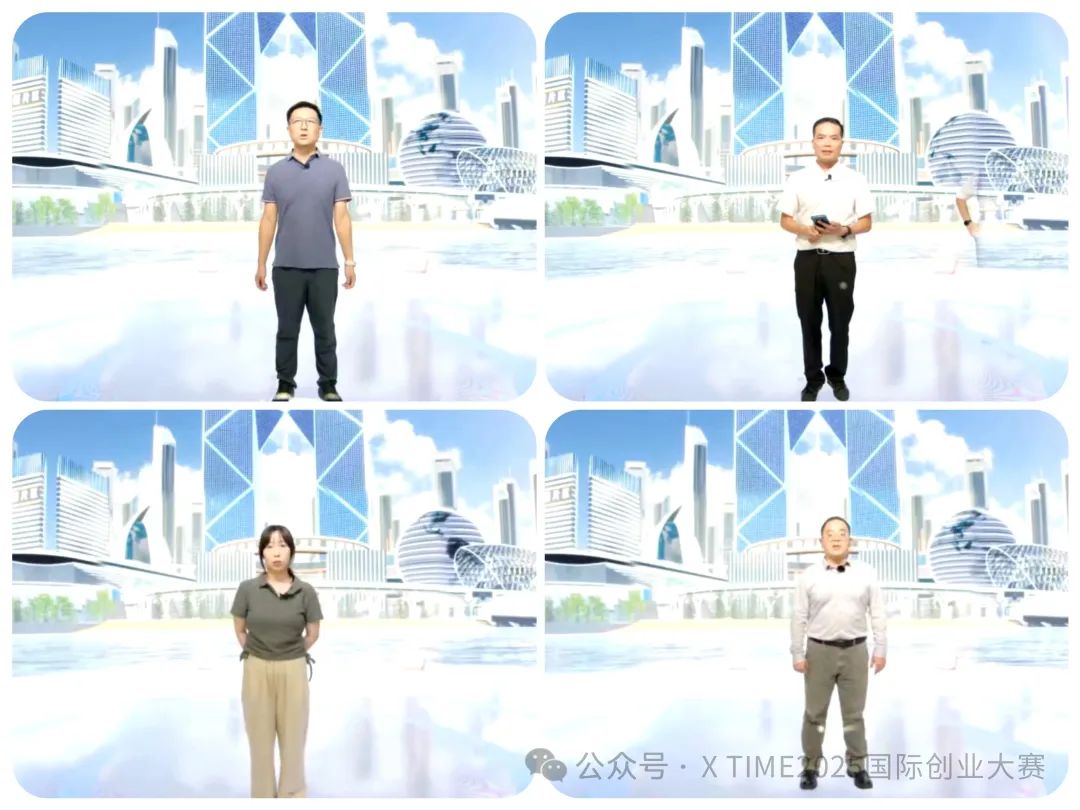 X·TIME2025国际创业大赛线上推介会揭秘如何把握新片区机遇