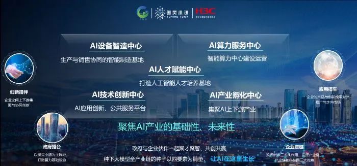 贵阳贵安图灵小镇最新成果将在2025数博会发布
