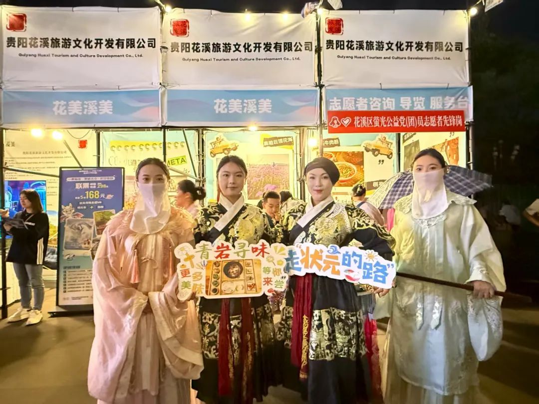 燃爆8月！2025爽爽贵阳·花溪之夏美食节热辣启动
