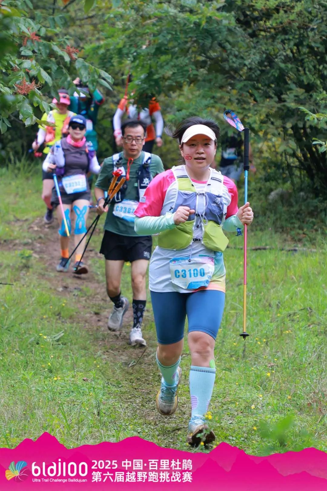 逐梦山野 纵享狂欢 | 2025中国·百里杜鹃第六届越野跑挑战赛超燃开跑