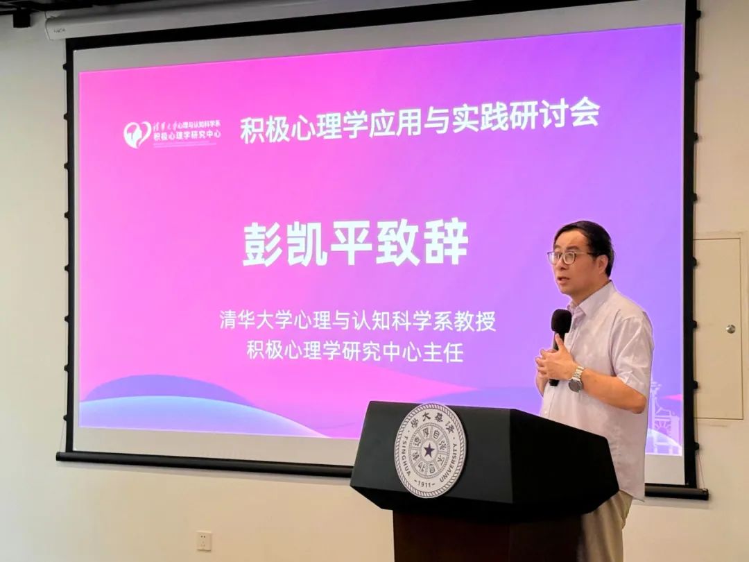 贵州工商职业学院教师赴清华大学研修 踏上心理育人新征程