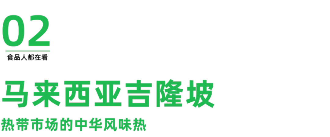 百年老字号赖汤圆扬帆出海：从匈牙利到马来西亚的川味传奇