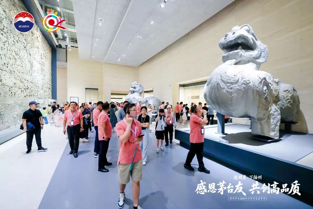 贵州茅台2025年江苏茅友嘉年华在扬州举行