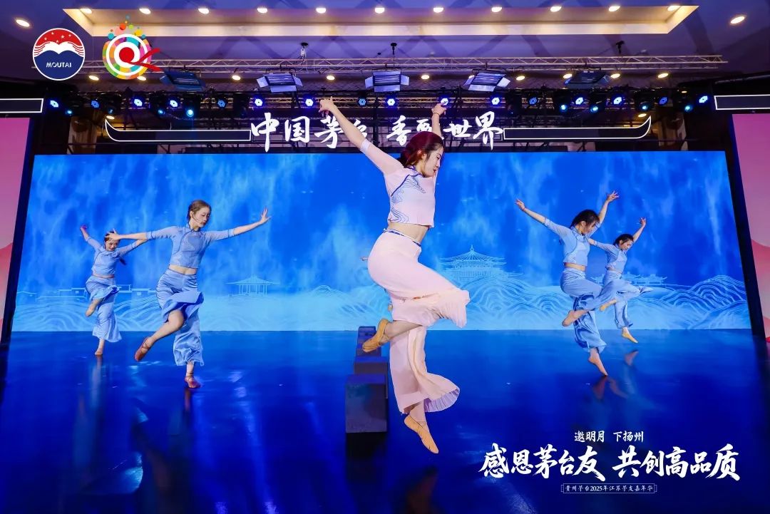 贵州茅台2025年江苏茅友嘉年华在扬州举行