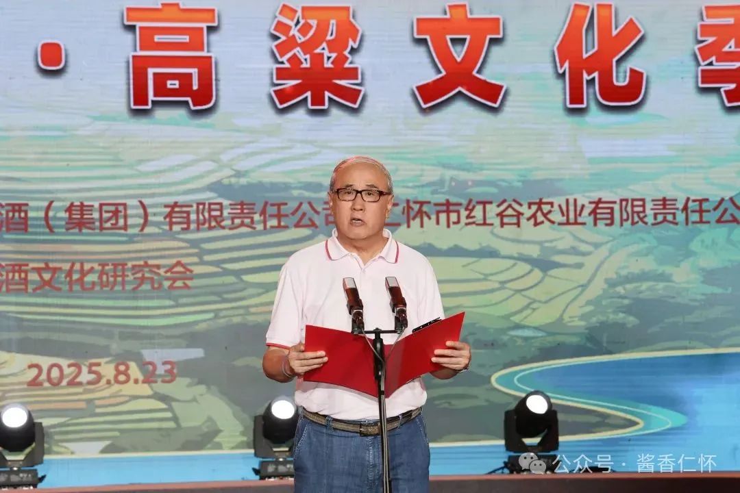 400余万网友，见证仁怀乙巳年高粱归仓仪式