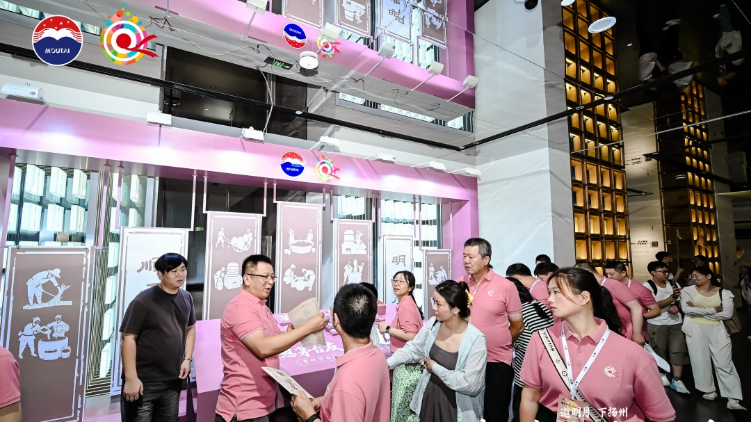 贵州茅台2025年江苏茅友嘉年华在扬州举行