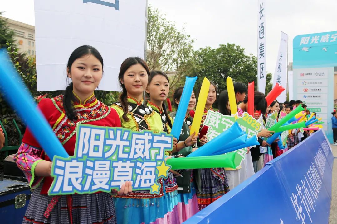 2025威宁半程马拉松鸣枪 万名跑者畅跑草海之滨