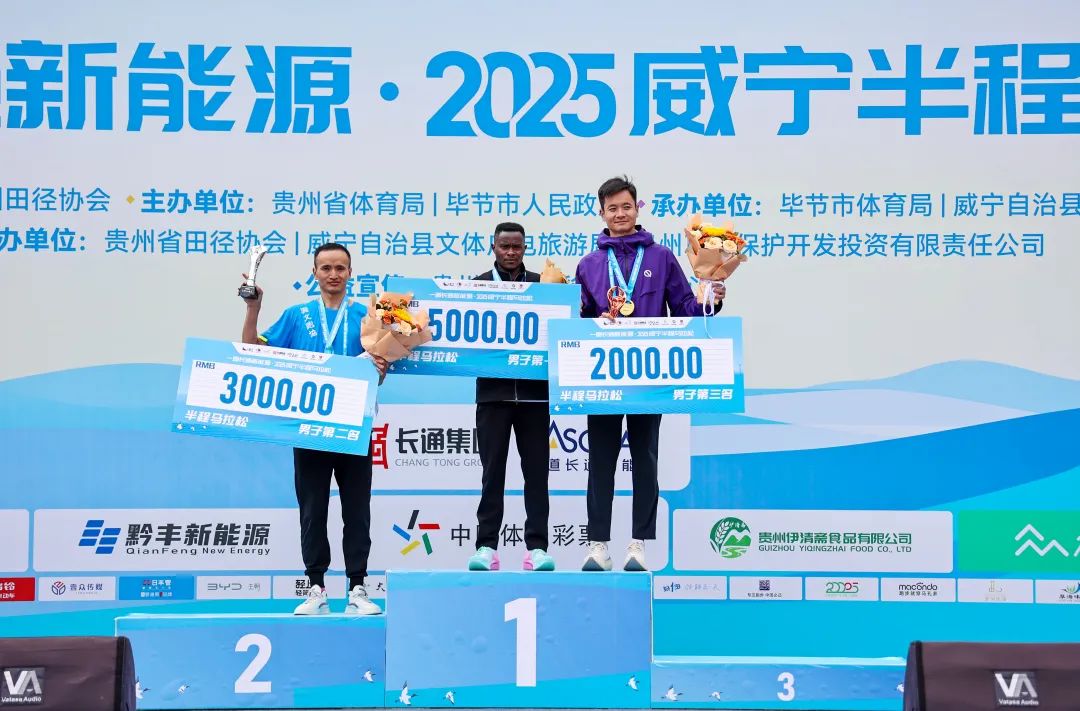 2025威宁半程马拉松鸣枪 万名跑者畅跑草海之滨
