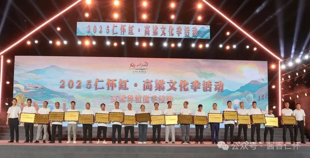 400余万网友，见证仁怀乙巳年高粱归仓仪式