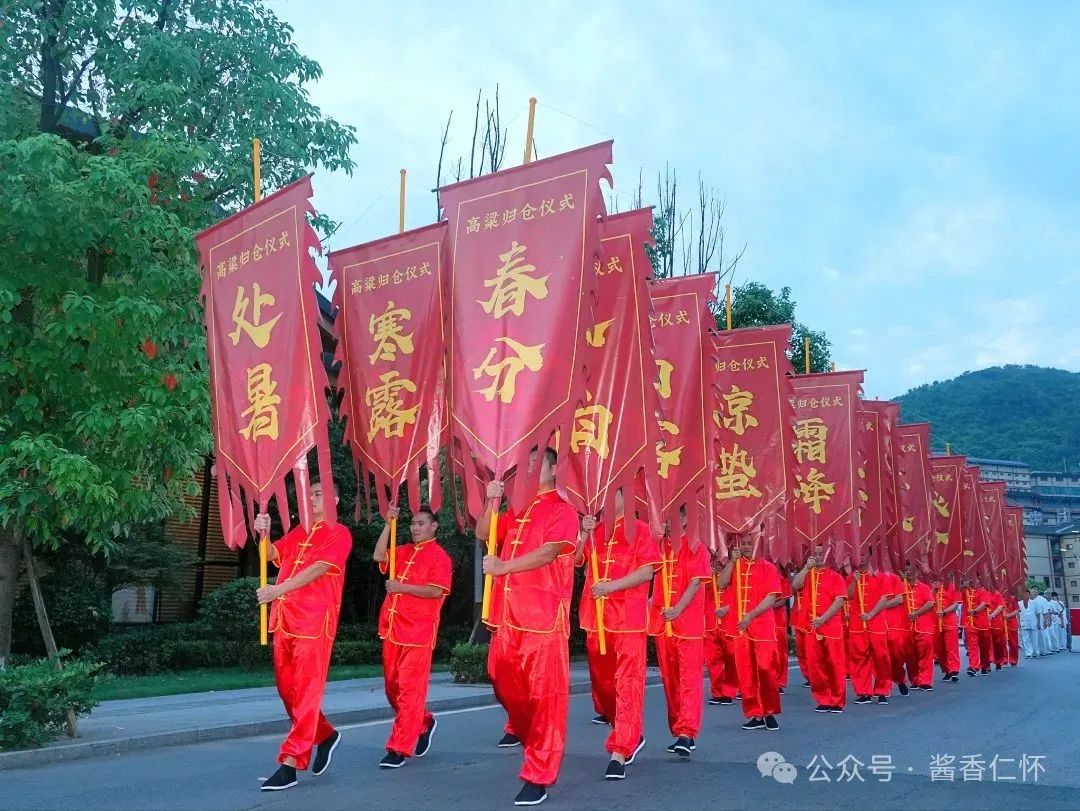 400余万网友，见证仁怀乙巳年高粱归仓仪式